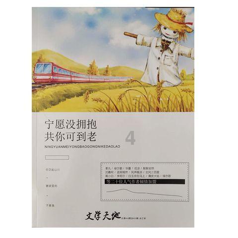 动物帮帮忙保卫家园